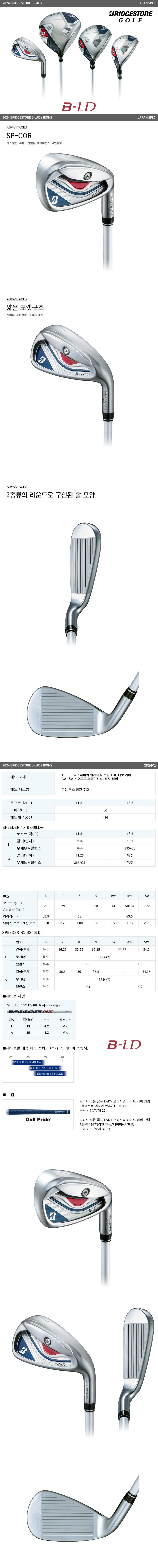 2024-b-ld-iron.jpg